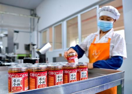綦江 食品产业乘风起 高质量发展阔步行