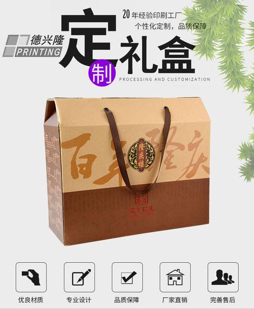 定做礼品盒包装纸盒水果特产食品手提瓦楞彩盒定制厂家订制印刷